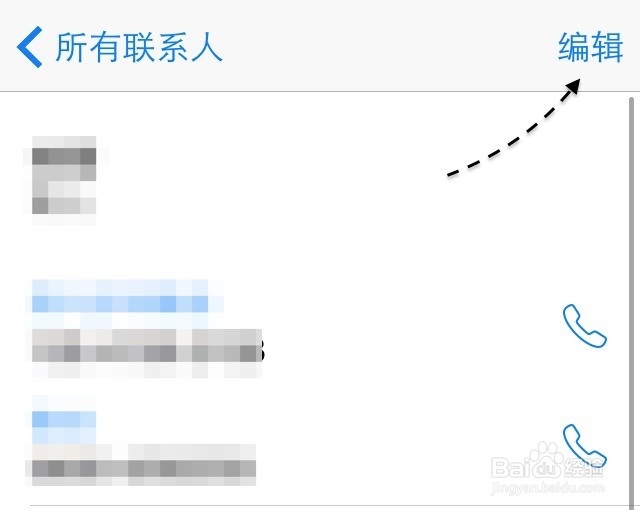 苹果6，iPhone6怎么为联系人设置铃声