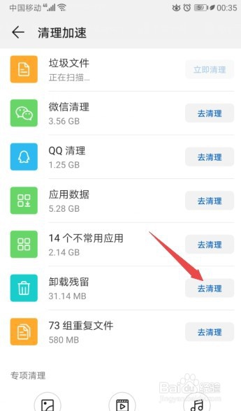 华为mate9运行内存怎么清理