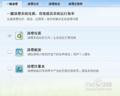 系统盘怎么清理