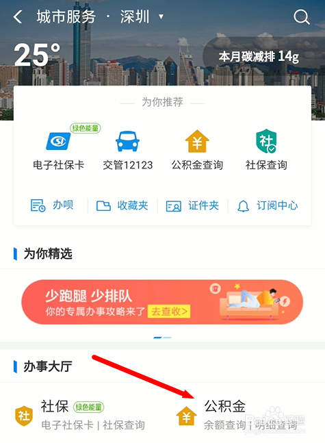 租房如何提取公积金