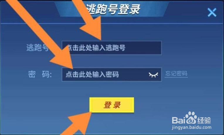 fgo怎么用账号密码登录