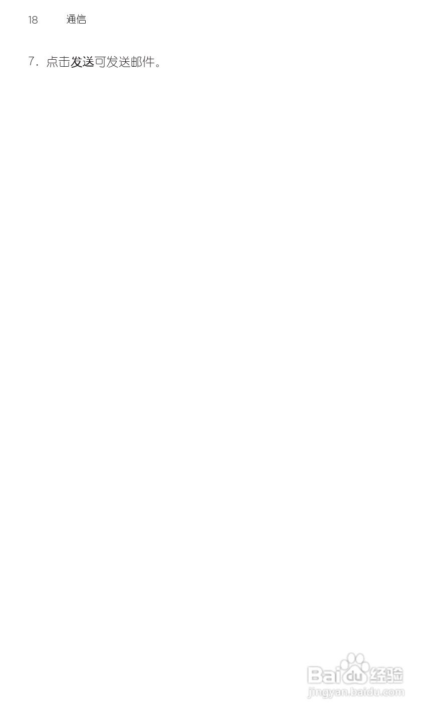 HTC 野火A3360 用户手册 说明书（简体中文版）:[4]