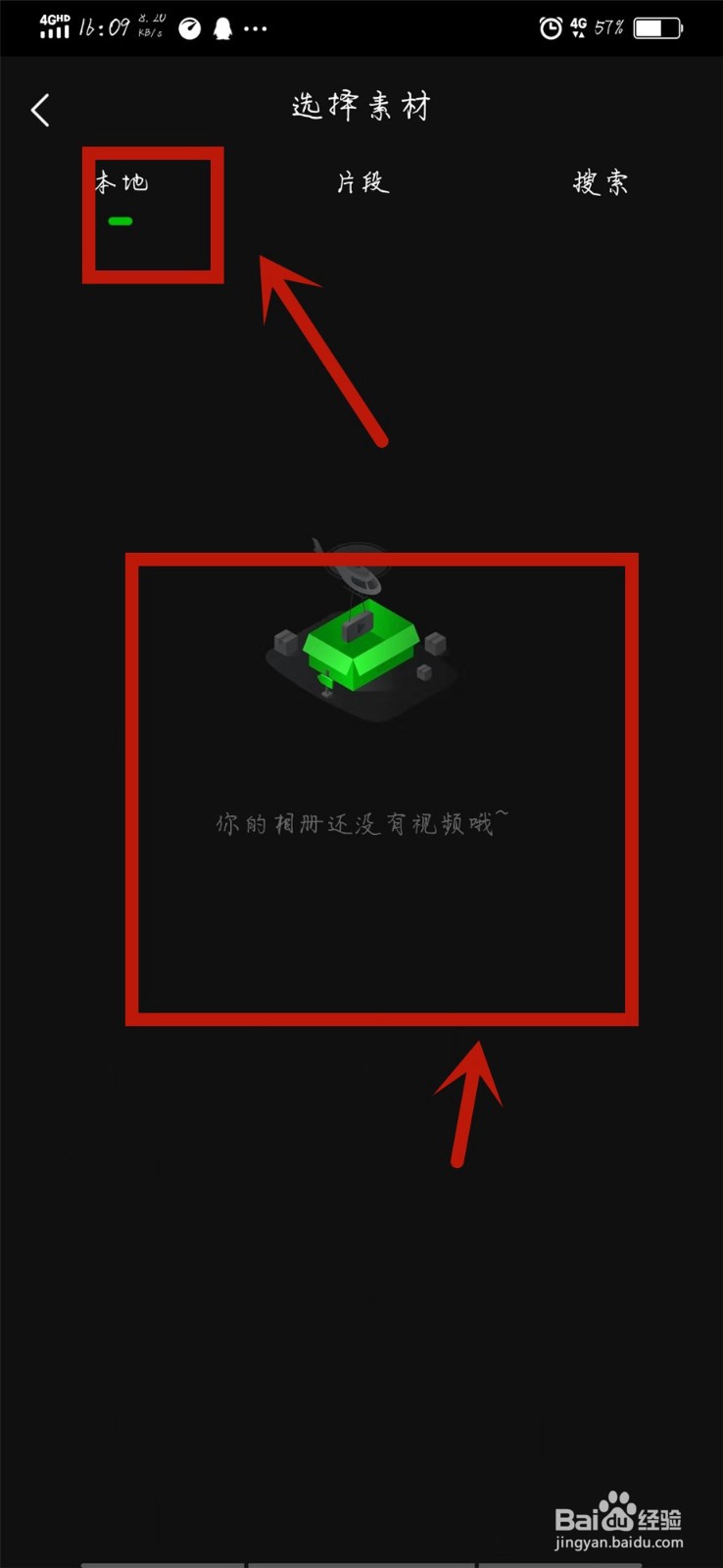 爱奇艺如何上传视频?