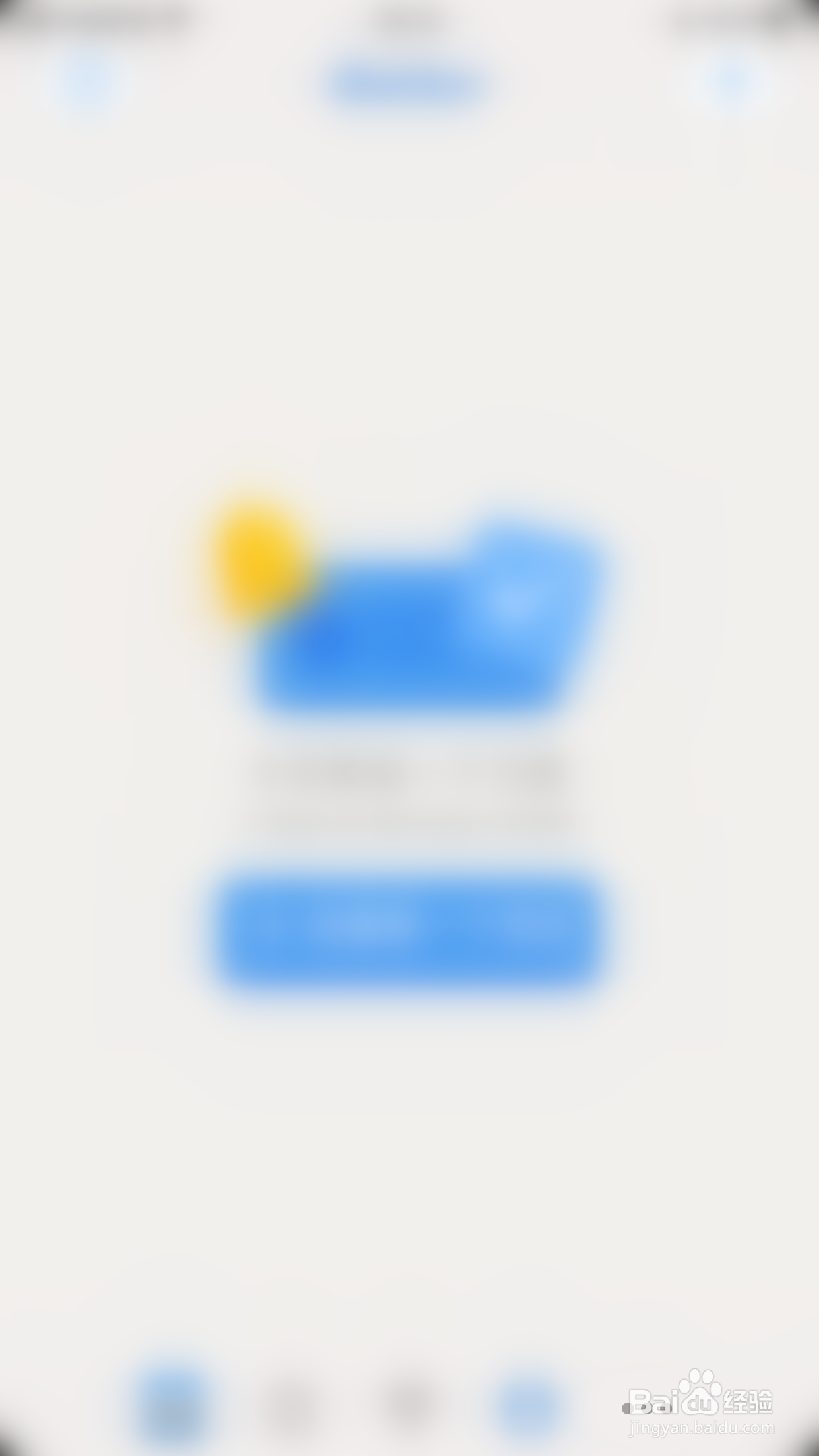 如何停用iBetter显示所有推荐应用