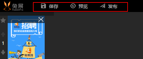 微场景H5如何制作