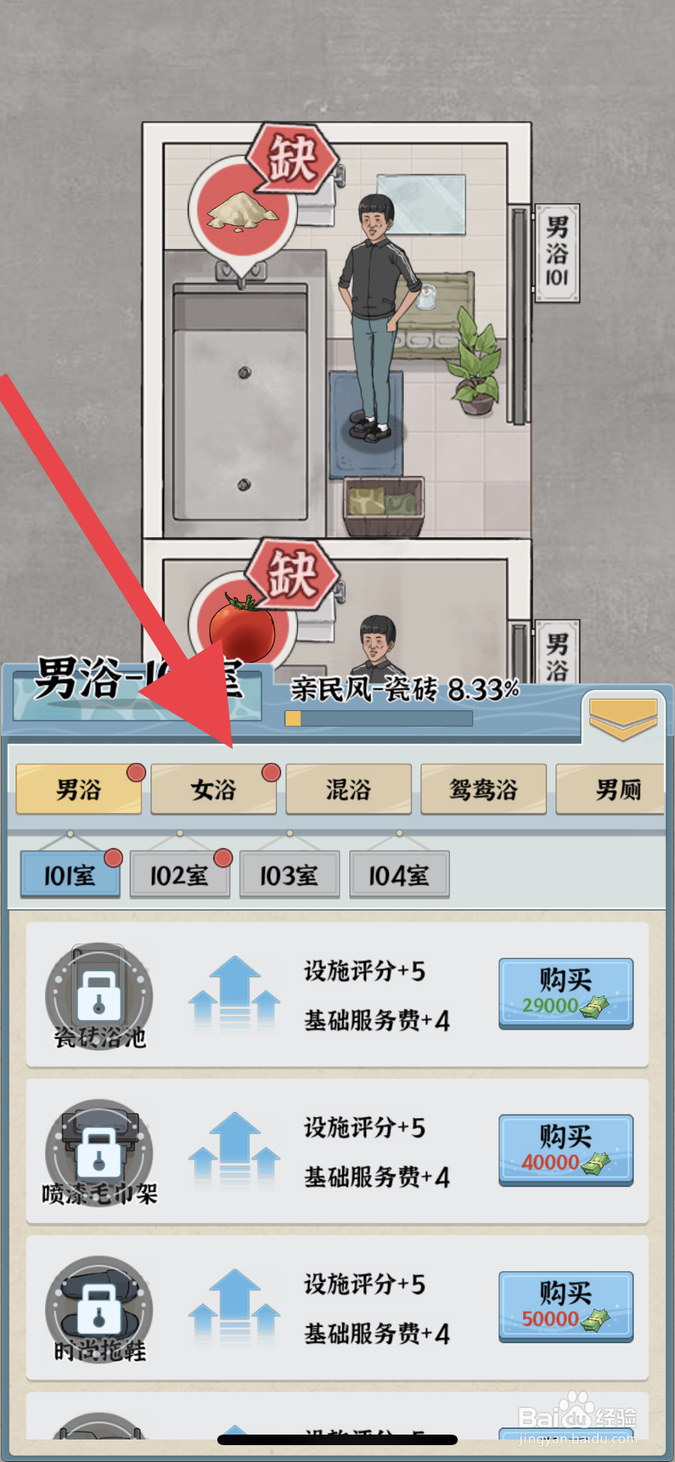 浴场之王如何购买女浴室蜡烛香薰