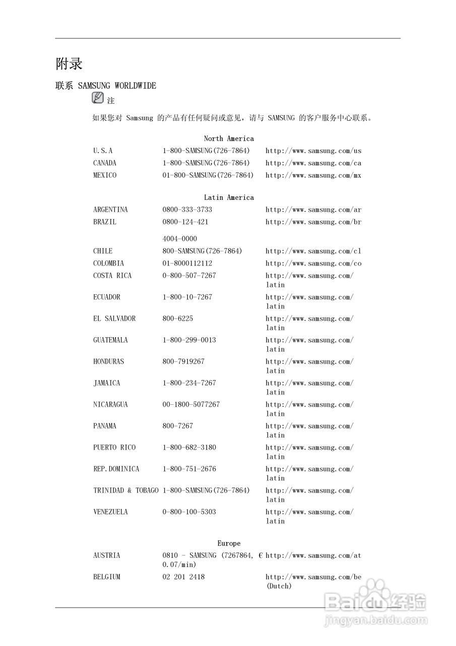 三星460UT液晶显示器使用说明书:[11]