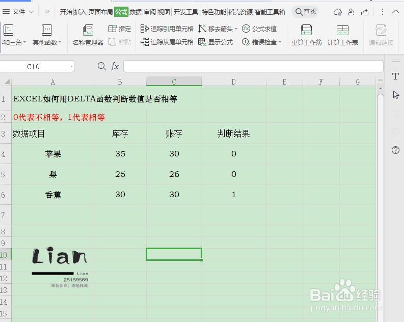 EXCEL如何用DELTA函数判断数值是否相等