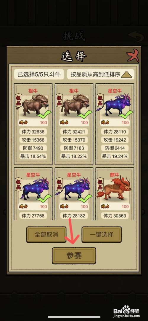 【叫我养牛王】能挑战狮群的方法