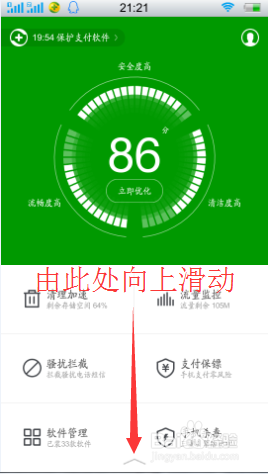 如何开启360手机卫士安全扫码功能？