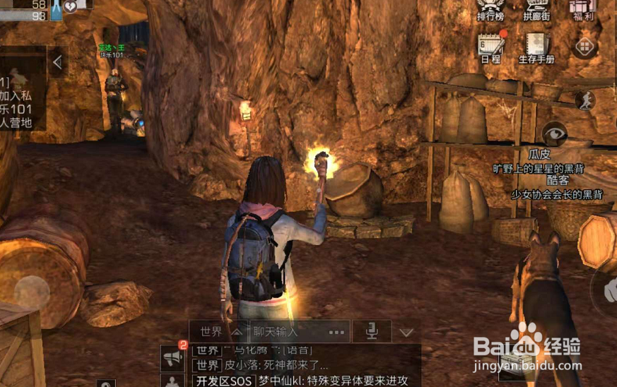 明日之后怎么生火取暖
