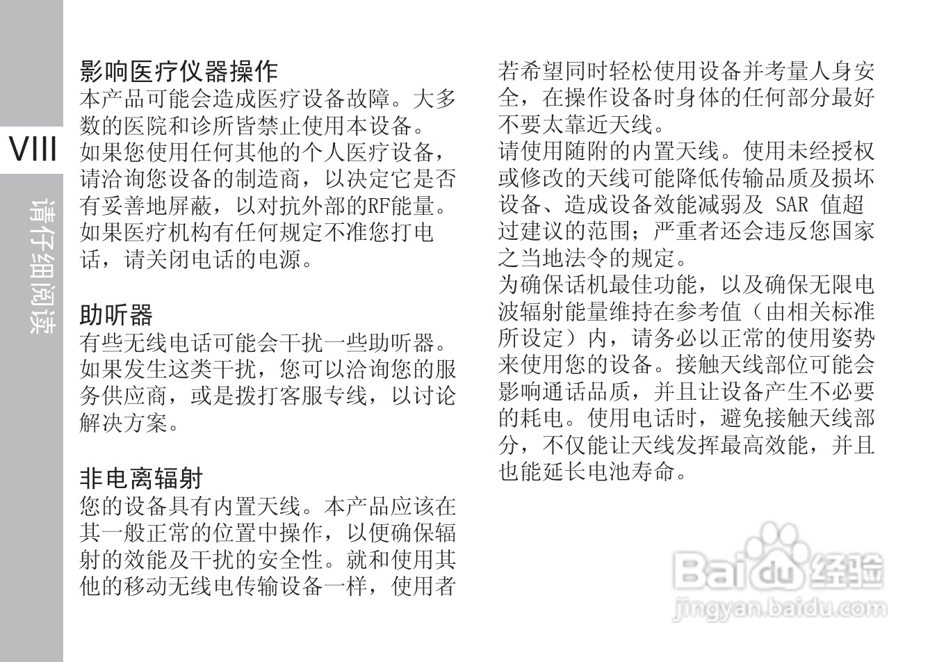 多普达S610手机使用说明书:[1]