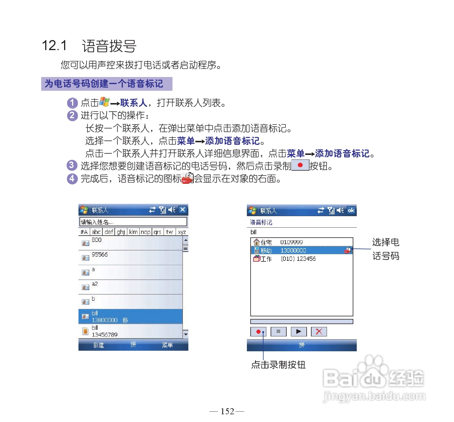 多普达P860手机使用说明书:[17]