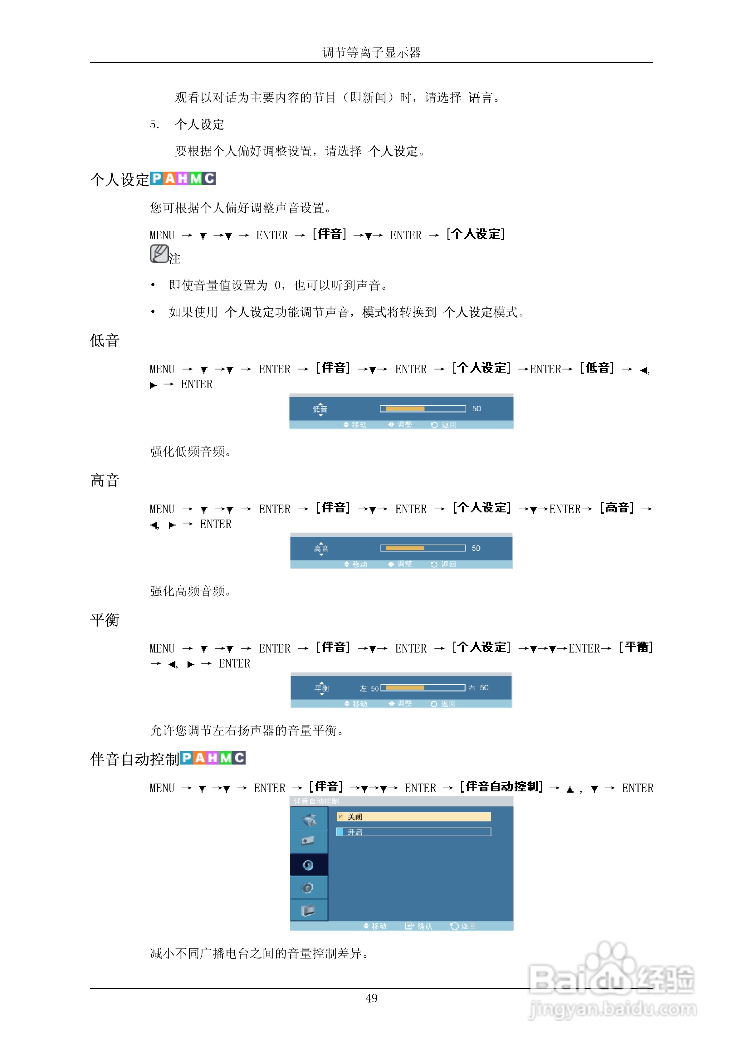 三星P50HP-2液晶显示器使用说明书:[8]