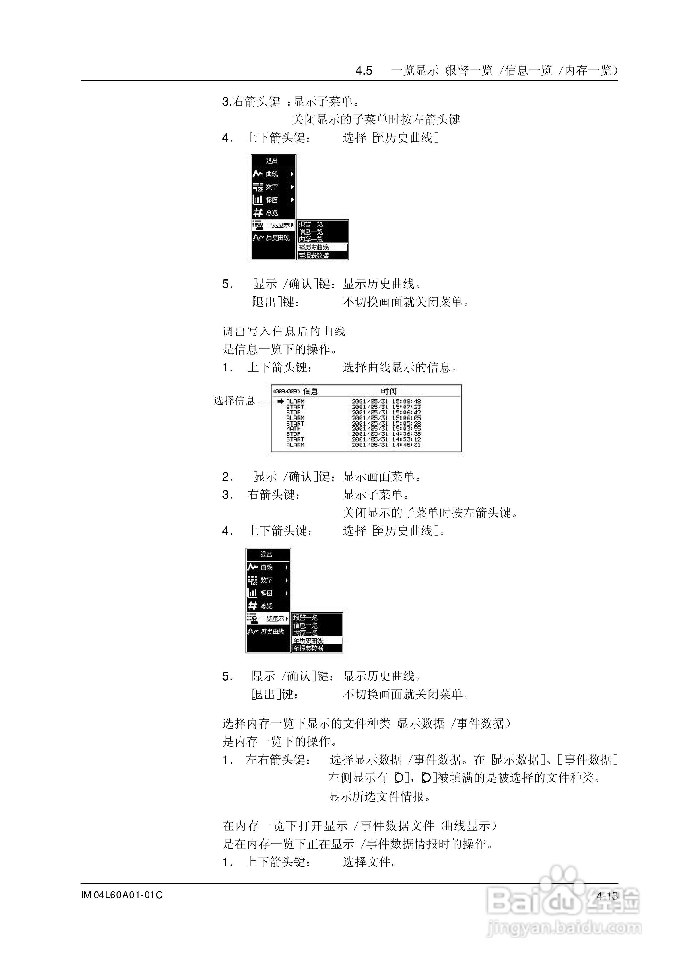 AX100无纸记录仪说明书:[9]