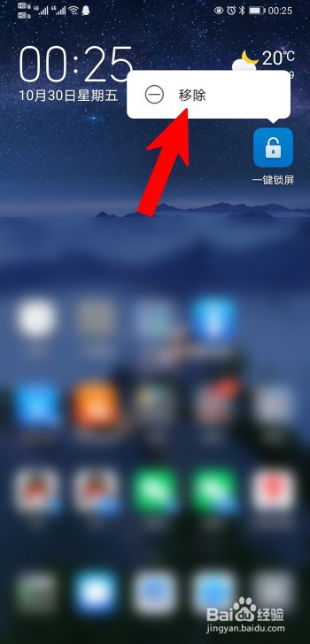 手机不受控制自己乱动怎么办