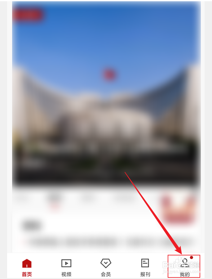 如何查阅南方周末APP隐私声明