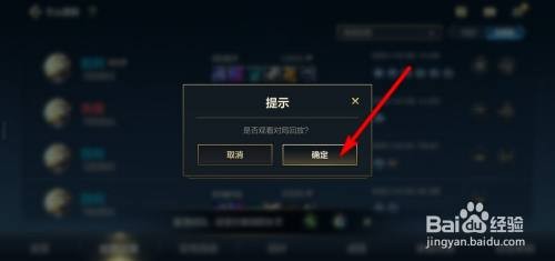 英雄联盟手游回放怎么倒退