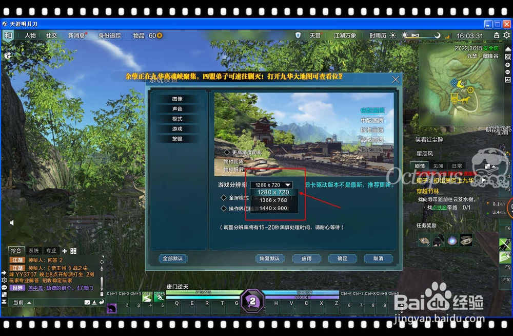 天涯明月刀：[4]如何让低配不卡刘畅玩