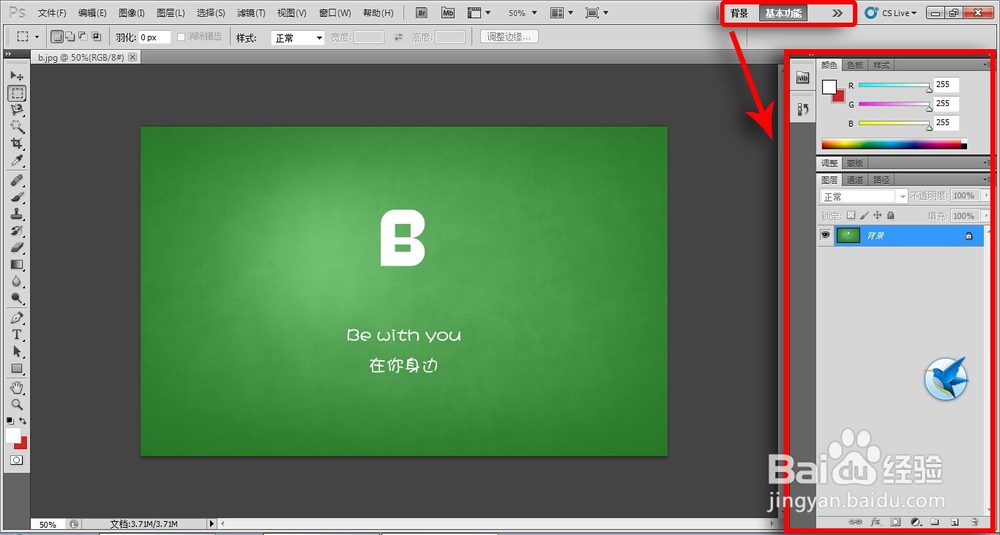 Photoshop工作区的修改和删除