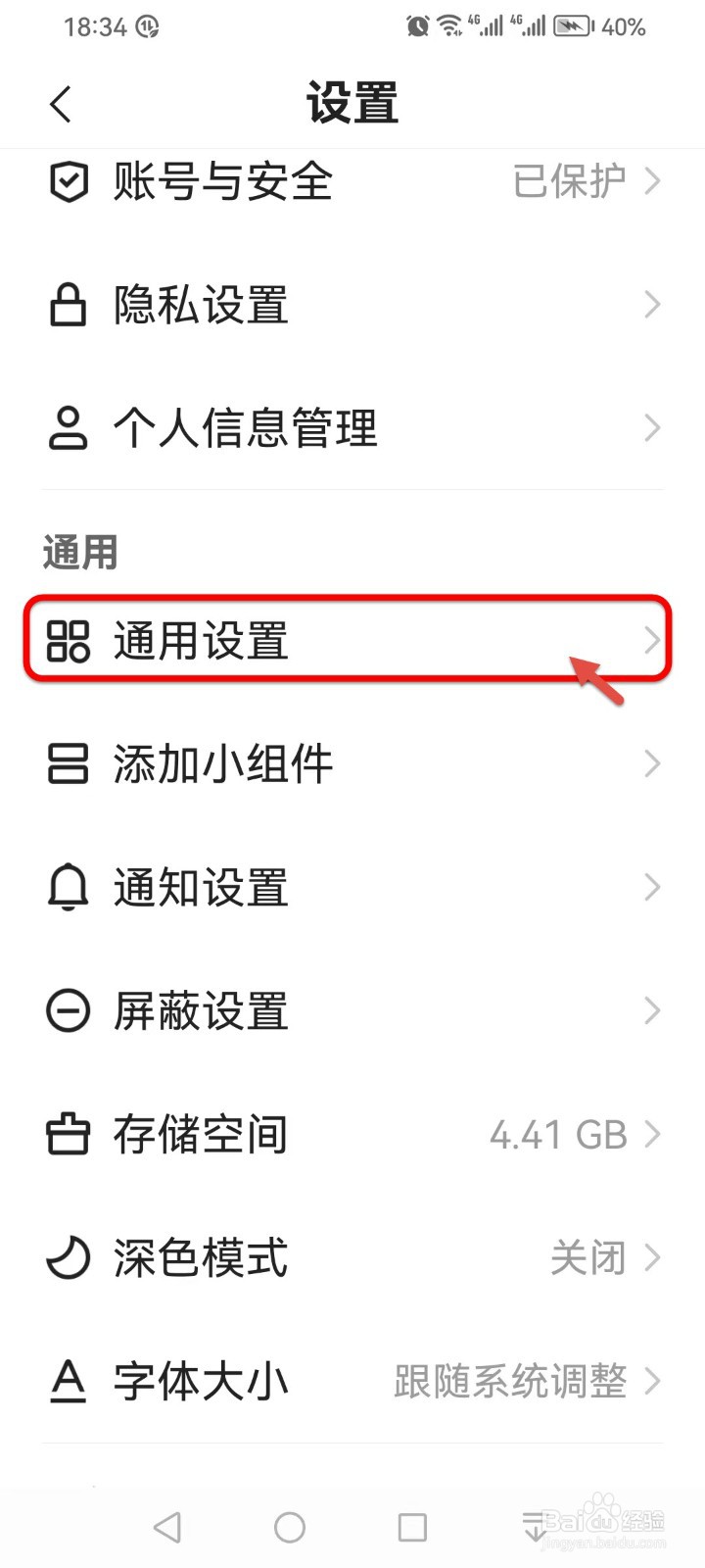 如何开启快手弹幕功能