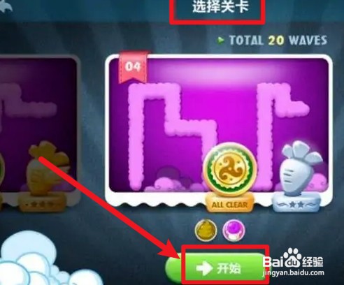 保卫萝卜4食物获取攻略