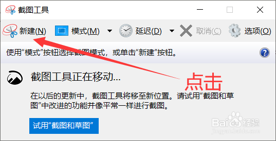 电脑上怎样截图