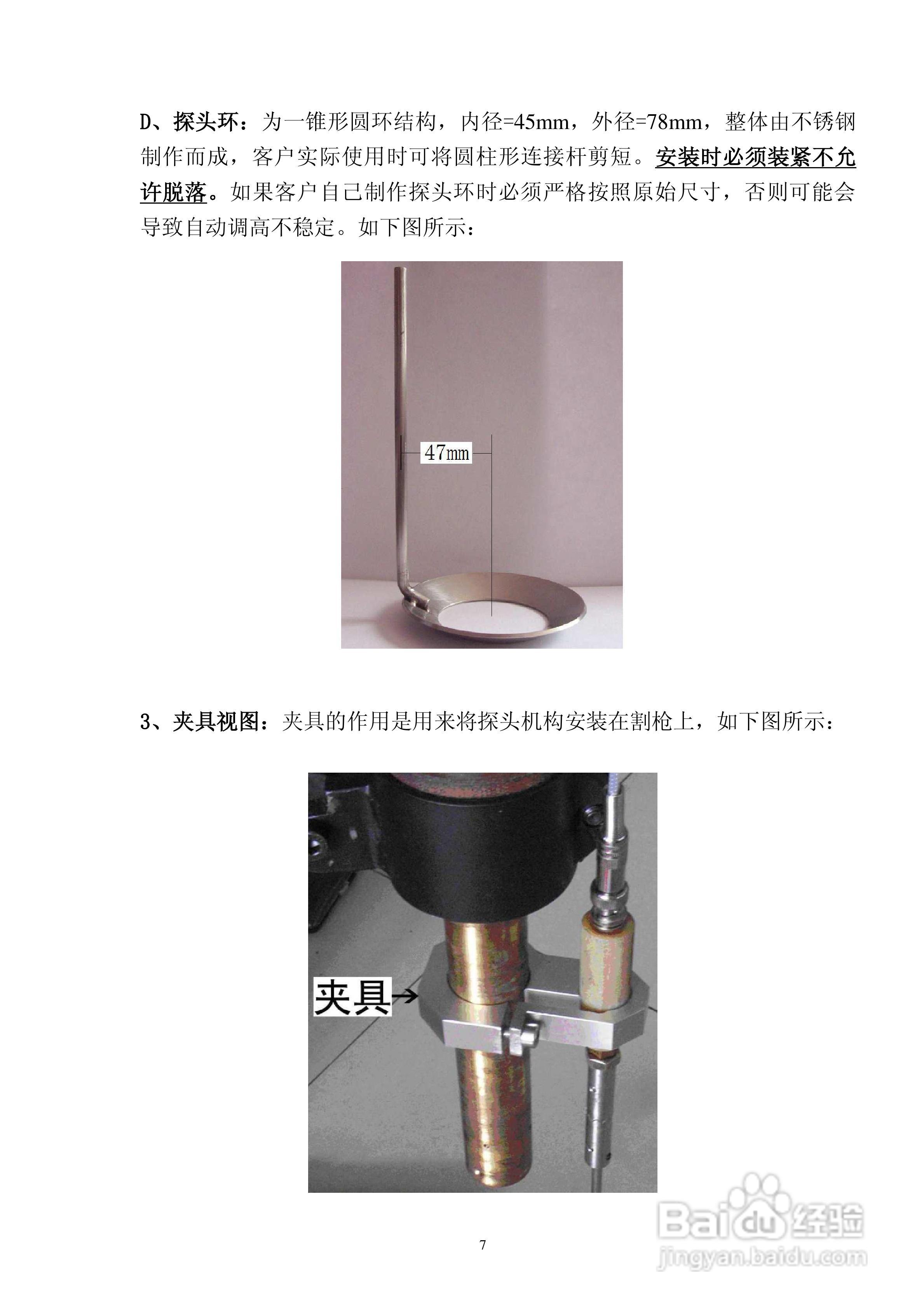 CHC-300A电容高度控制器使用说明书:[1]