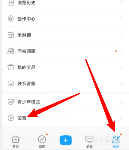 米哈游通行证改绑手机