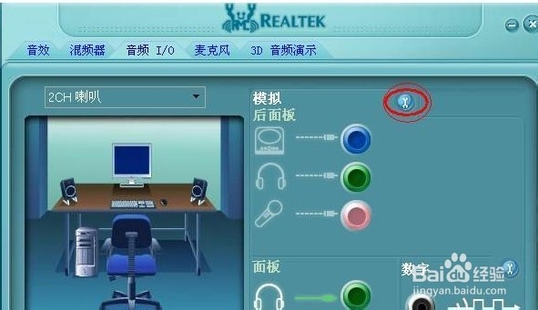 怎么解决机箱前置面板没有声音