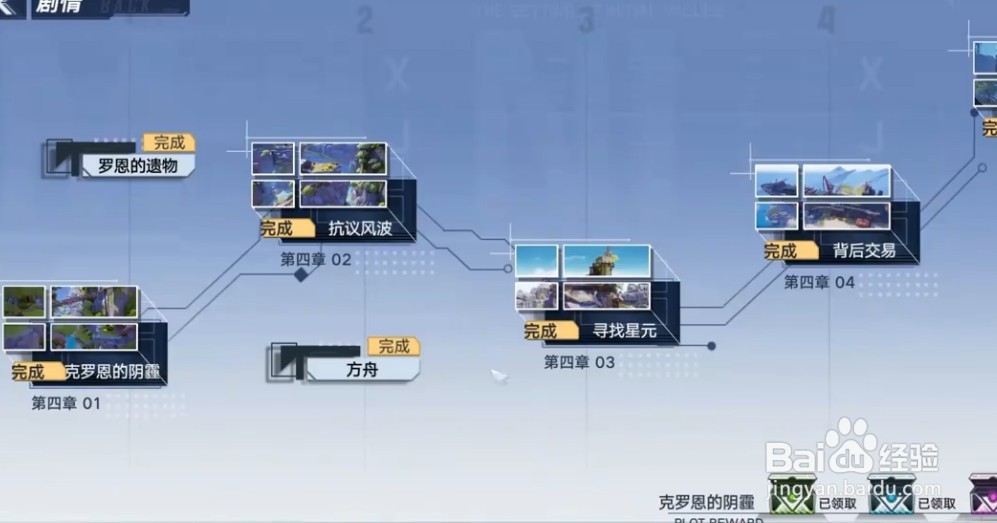 幻塔方舟支线怎么触发
