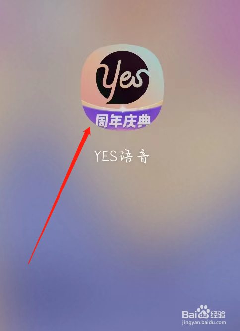 YES语音查看优惠劵