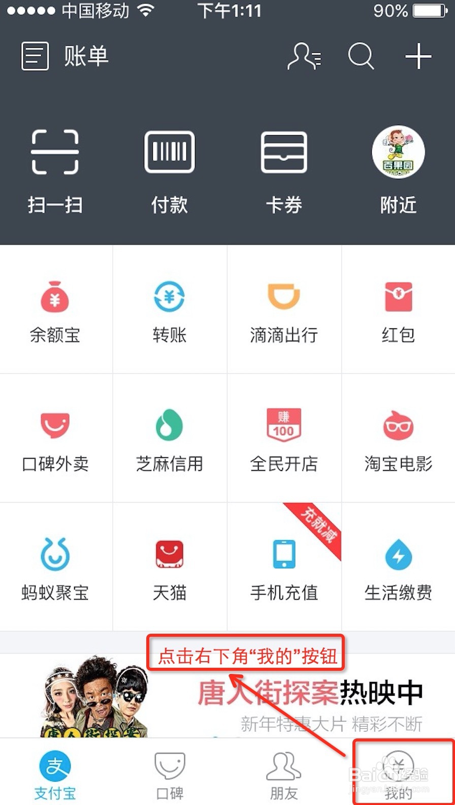 如何使用支付宝提现