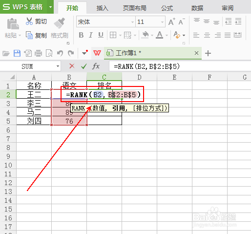如何在不改变次序的情况下进行排名
