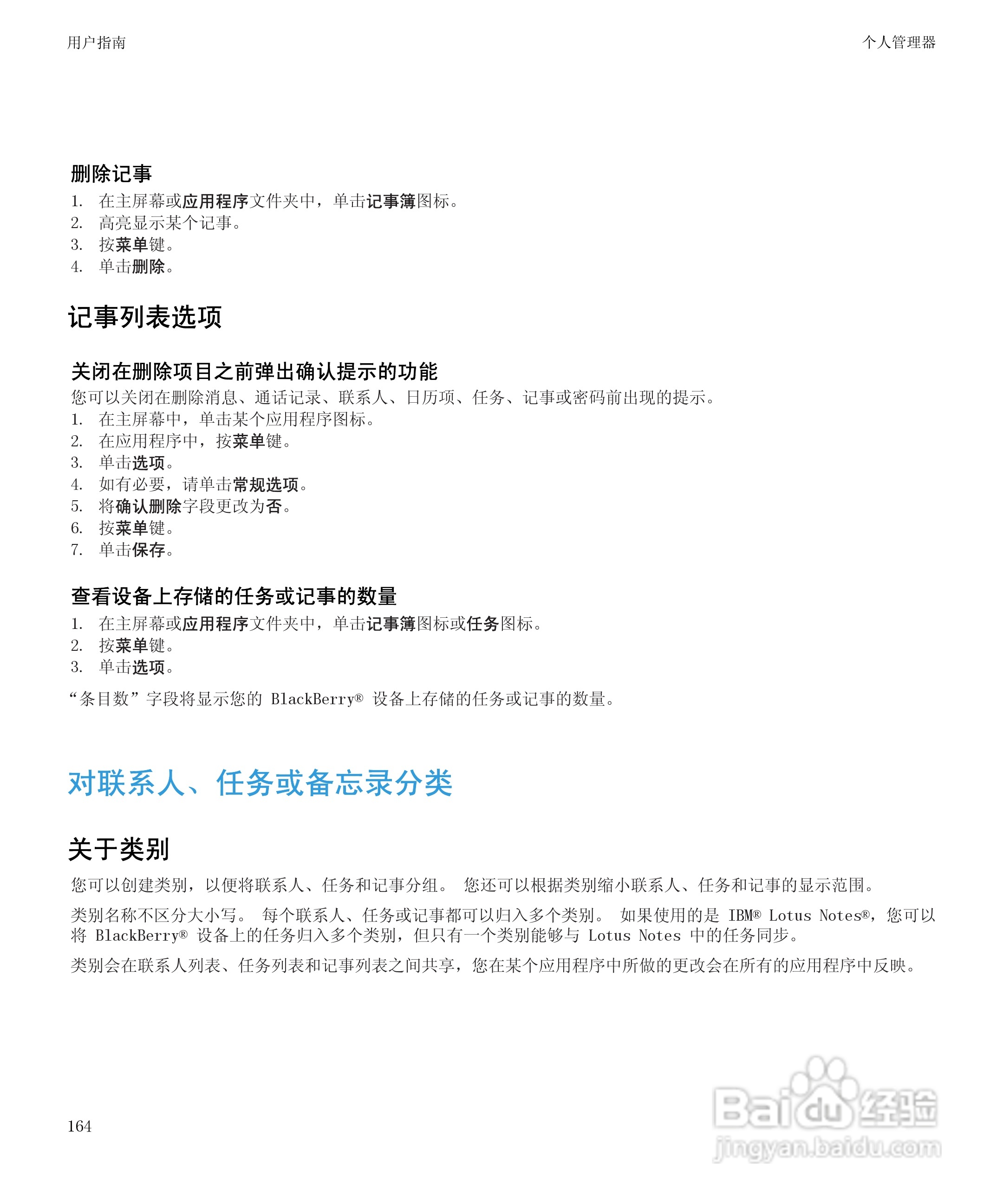 黑莓9530手机使用说明书:[17]