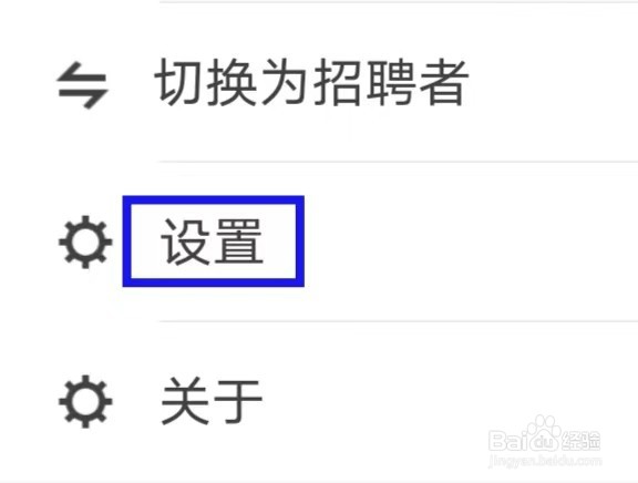 斗米的用户协议如何查找