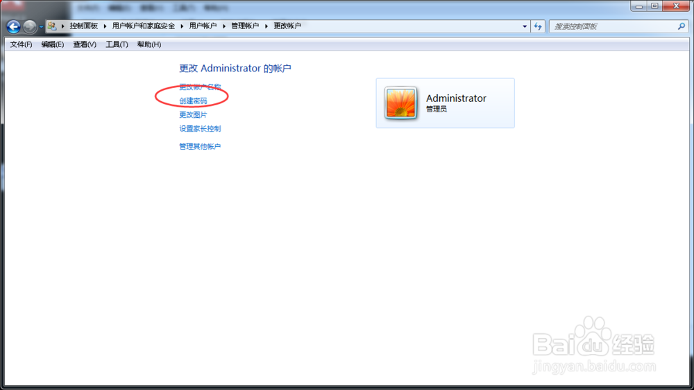 win7电脑怎么样设置开机密码
