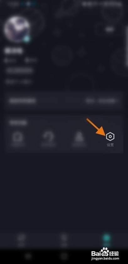 果然APP关闭个性化推荐怎样操作