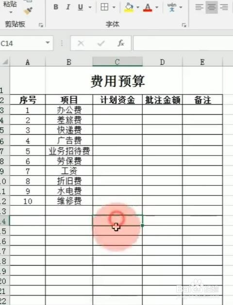 如何批量插入模板到其他的表格里面