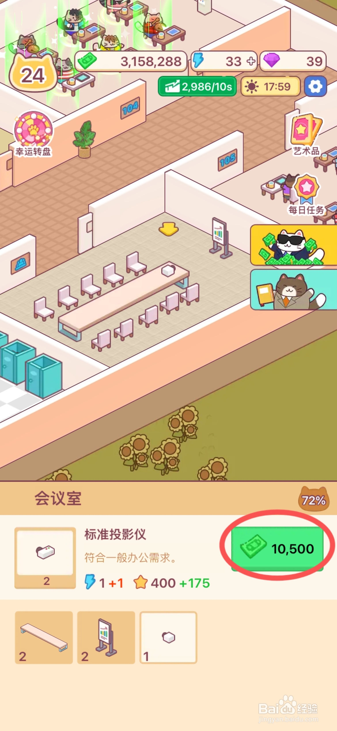 搬砖之王怎么给会议室使用标准投影仪