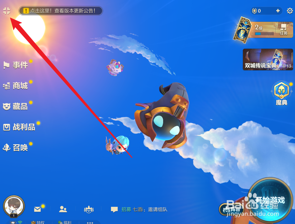 金铲铲之战s6阵容