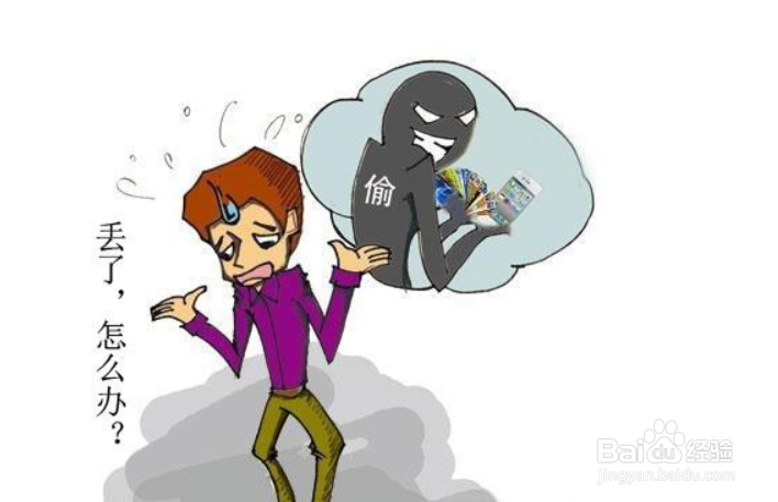 威图手机丢了怎么办?