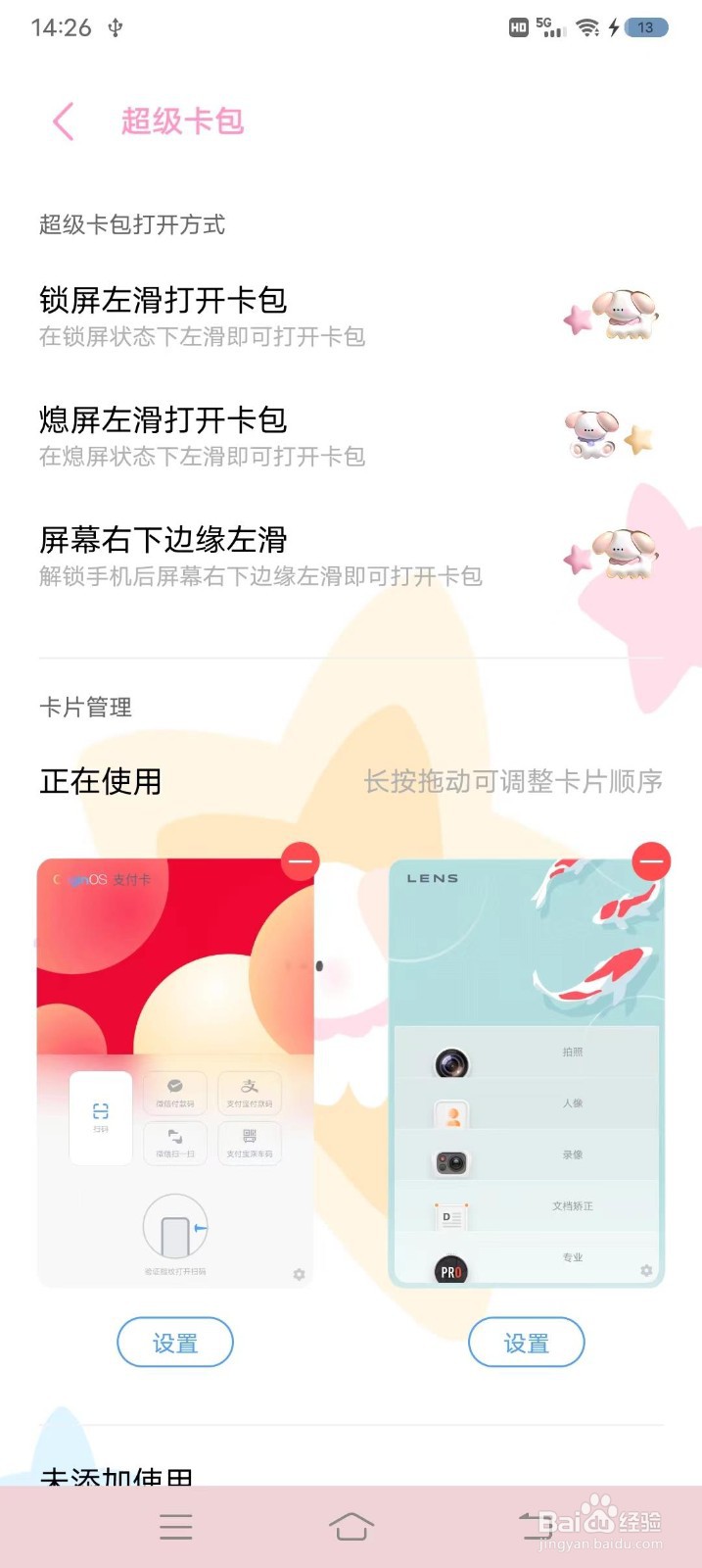 vivo手机如何快速找出支付码