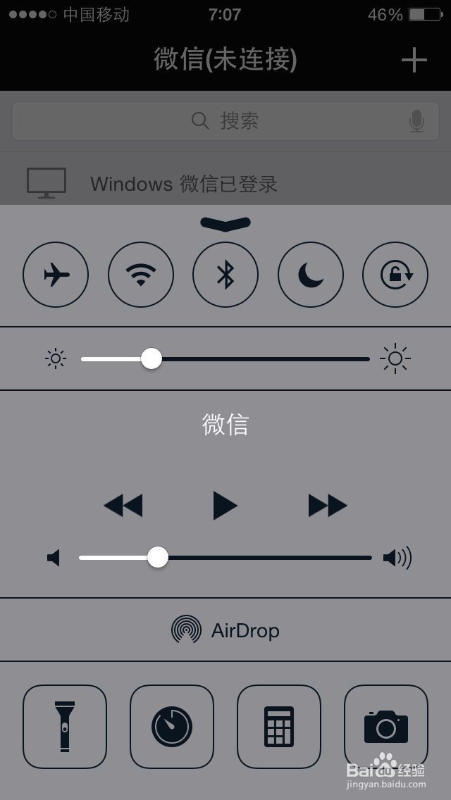 iPhone手机省电实用技巧-轻松使用智能手机
