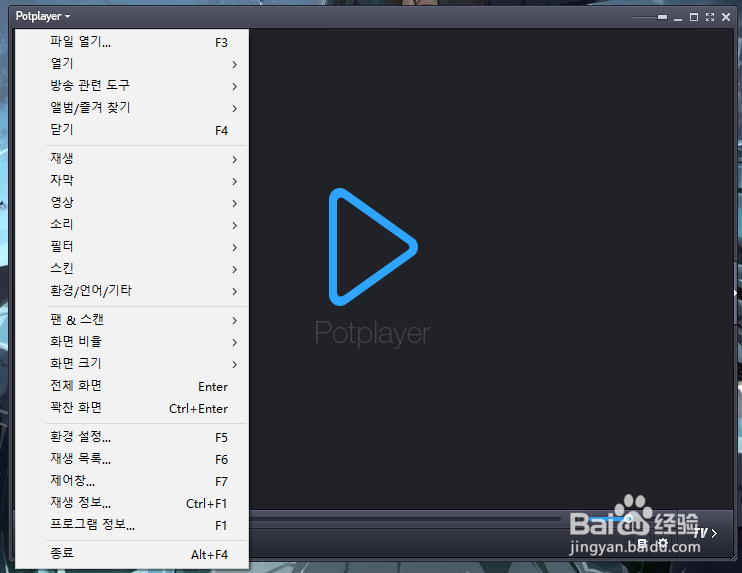 potplayer软件语言变为韩语怎么解决