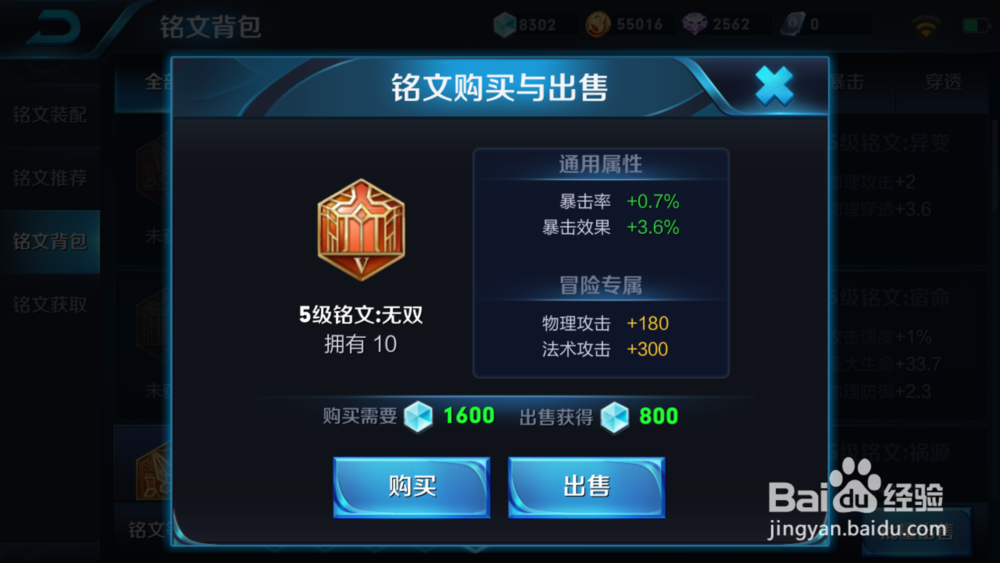 王者荣耀元歌铭文搭配,元歌攻略