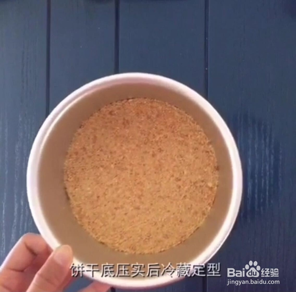 新式草莓芝士蛋糕，给你的味觉不一样的体验~