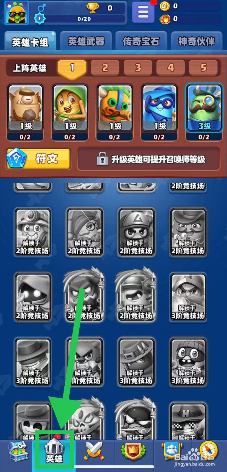 土豆英雄如何查看迷你忍者的攻击