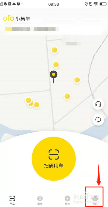 ofo小黄车余额退款流程