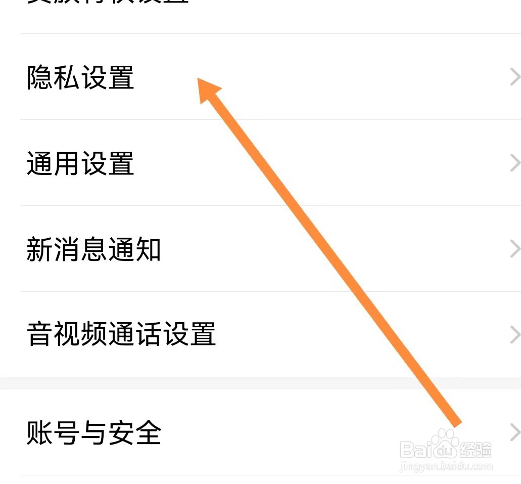爱聊如何查看隐藏自己的守护者+